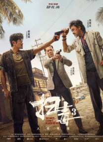 国产成人教育视频在线观看
